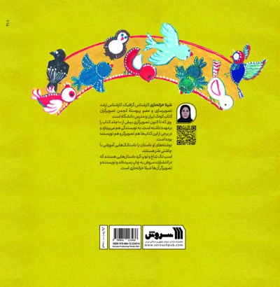 توپ گرد